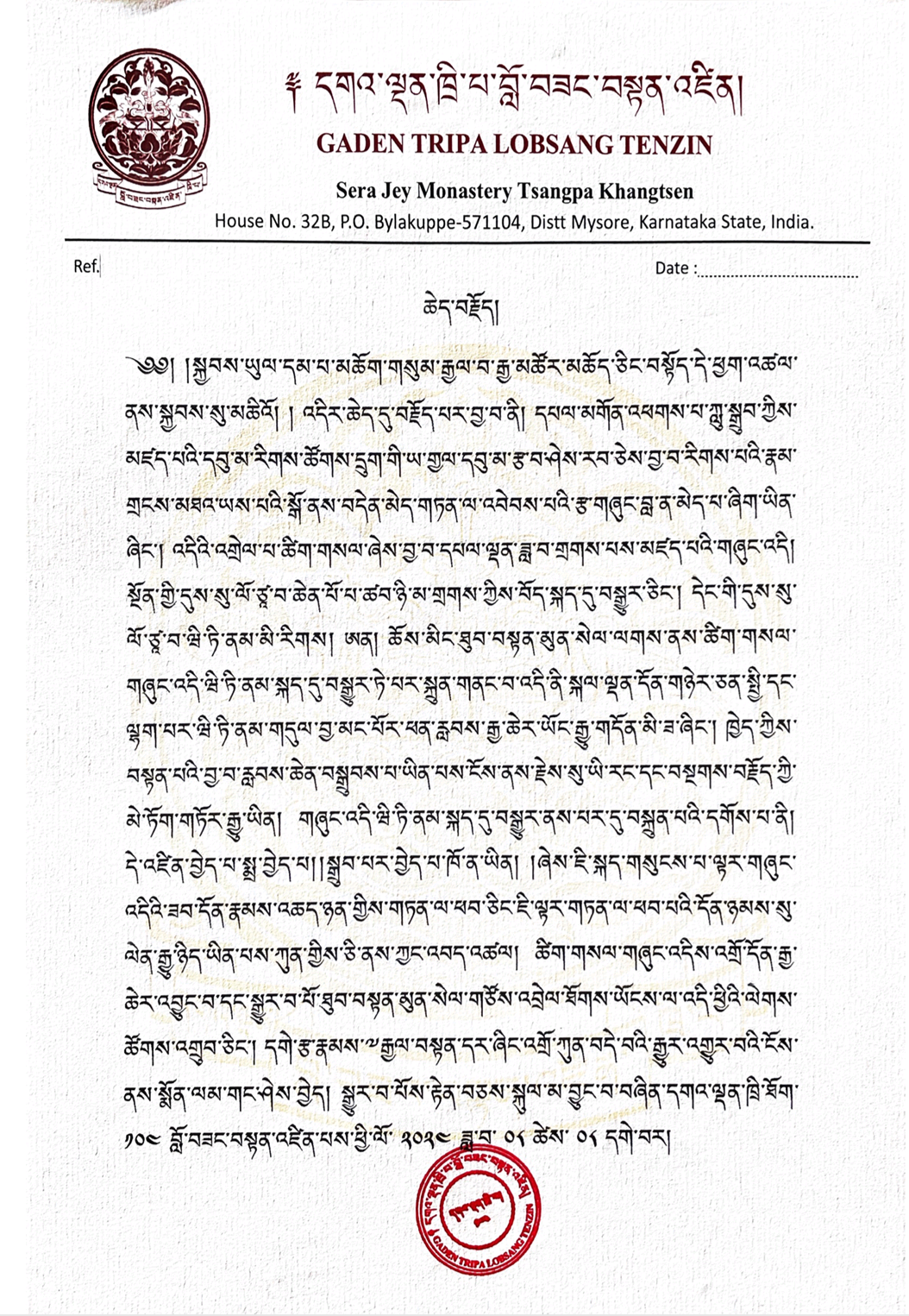 Gaden Tripa Lobsang Tenzin Foreword